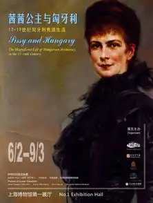 看展这里有真实的茜茜公主,她一辈子都想辞职不做皇后
