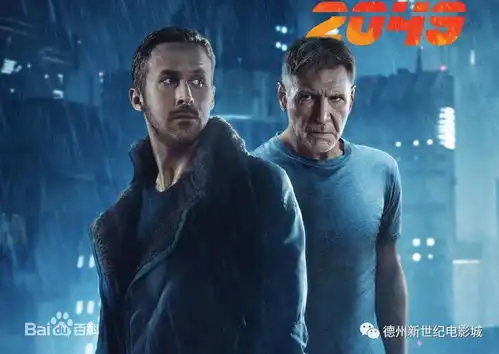 2d场次原汁原味的银翼杀手你值得拥有
