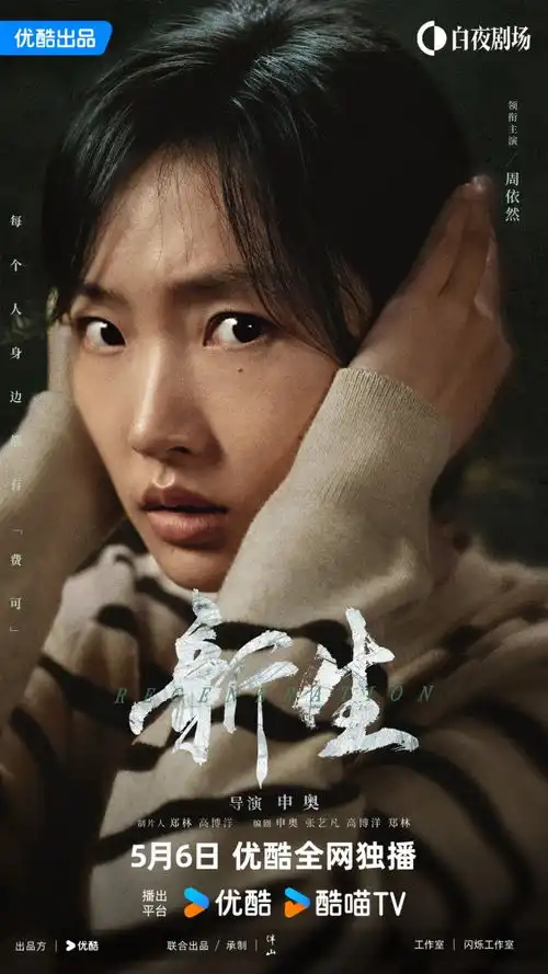 井柏然新剧新生定档孤注一掷导演新作