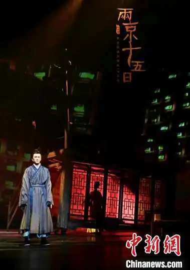 电影感年轻态京港联手打造舞台剧两京十五日