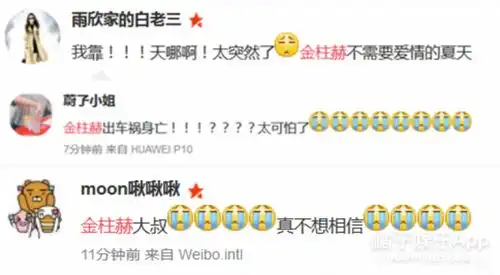 演员金柱赫车祸离世,年仅46岁,曾饰演请回答1988成年阿泽
