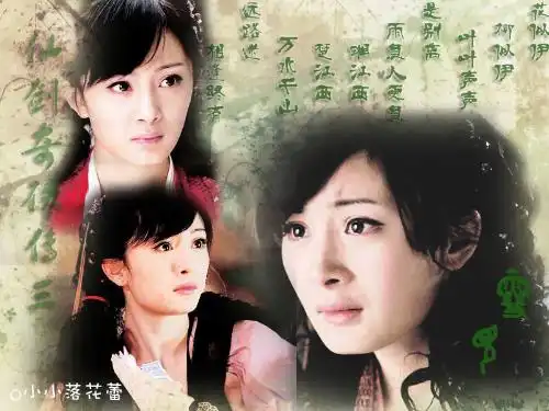 仙剑奇侠传1剧照雪见