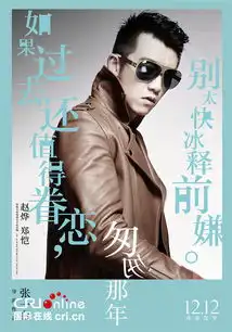 匆匆那年曝青春有悔人物海报彭于晏倪妮泪眼戳心四

