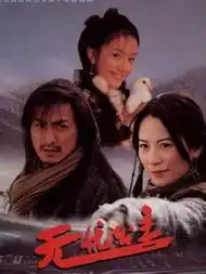 无忧公主pptv电视剧
