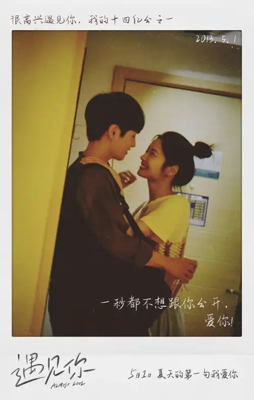 李汶翰徐若晗夏日初吻定情遇见你展现十四亿分之一的浪漫
