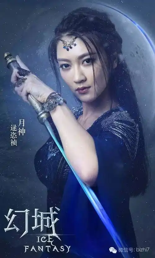 幻城剧照两面派