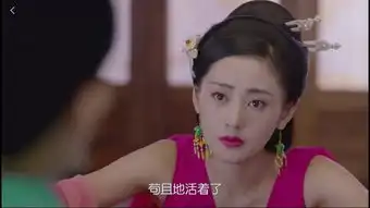 太子妃升职记穷得坦荡雷得销魂,看时请自带避雷针
