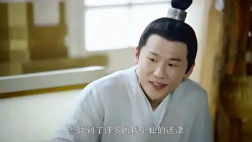 三生三世枕上书帝君叫大家品尝糖醋鱼,结果太搞笑了
