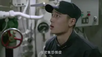 深海利剑第7集剧照,深海利剑图片