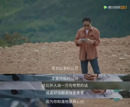 你有一天给我一个奥斯卡,都比不上我爸夸我一句