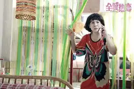 全城热恋官方剧照