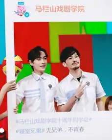 快乐大本营白宇朱一龙齐聚马栏坡上演巅峰对决
