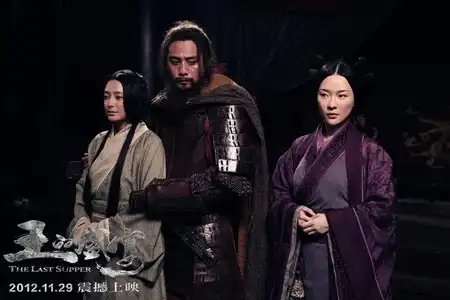 王的盛宴刘烨秦岚霍思燕上演三角感情戏
