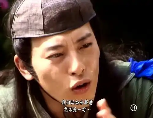 笑傲江湖盈盈露出真面目,同令狐打情骂俏,这撩妹太厉害