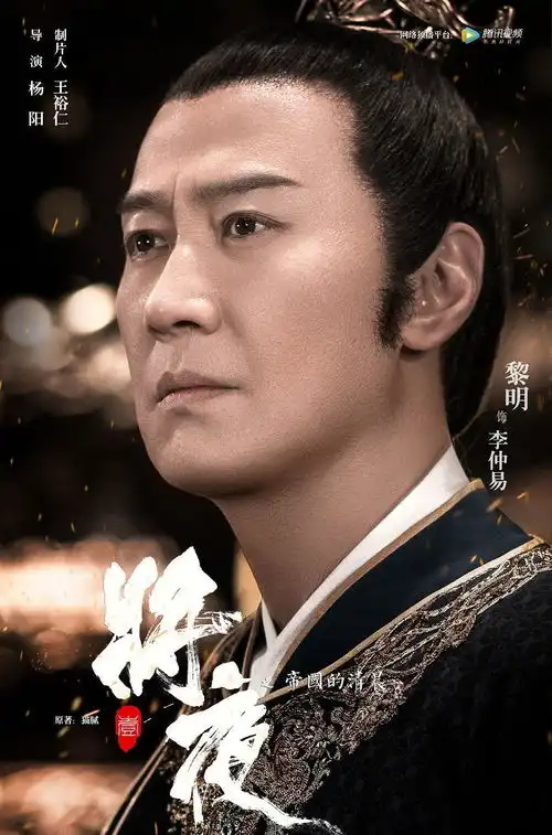 李仲易
