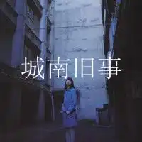 2015超伤感女生带字头像凉生我们可不可以不忧伤