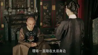 延禧攻略第60集分集剧情电视剧