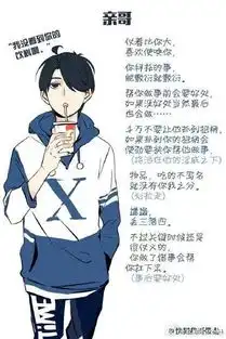 时分漫画快把我哥带走角色搜狗百科
