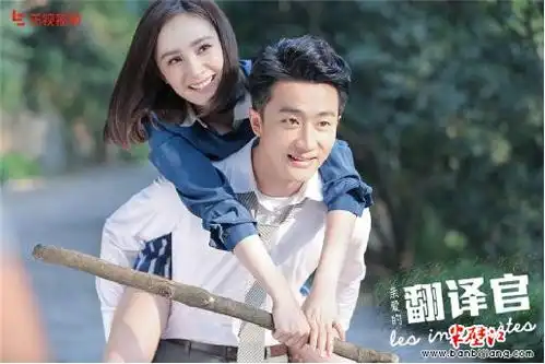 翻译官剧评杨幂黄轩为情开挂,为爱狂虐
