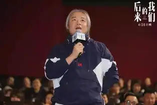 昨天刘若英导演的第一部电影后来的我们,在北京举办首映
