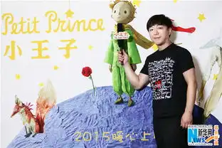 11人映画星王子中国语
