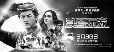 头号玩家电游时代终将到来的预言