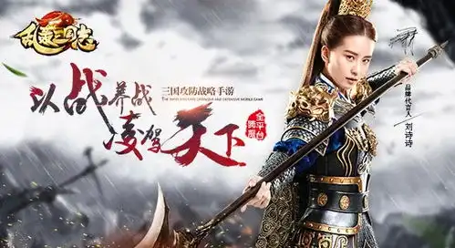 刘诗诗入驻乱轰三国志攻城掠地全民开打
