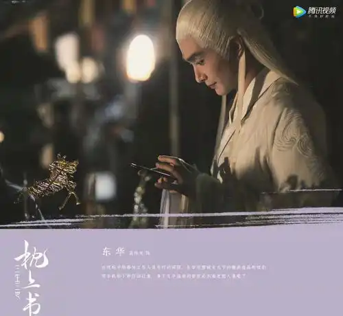 三生三世枕上书定妆照晒出,基本原班人马,开播平台已定

