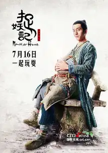 有一个古装电影是一个男人生了一个萝卜是什么电影