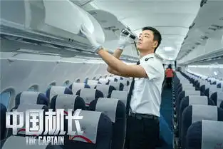 中国机长特辑揭秘训练细节张涵予欧豪杜江狂补飞行课
