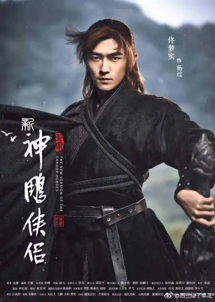 新版神雕侠侣官宣,小龙女造型遭严重吐槽,这鼻影是认真的么