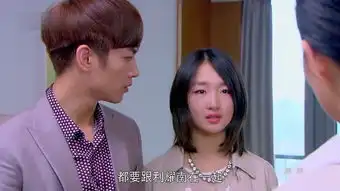 遇见爱情的利先生第20集剧照,遇见爱情的利先生图片