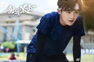 甜蜜暴击鹿晗角色介绍甜蜜暴击鹿晗剧照
