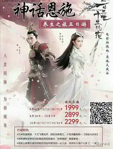 9月份三生三世神话恩施土家风情世界硒都养生之旅五日游