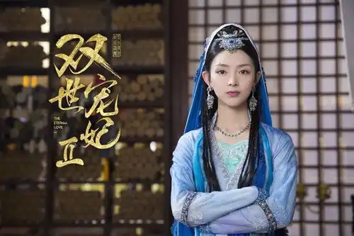 双世宠妃2的图片