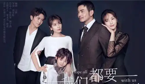 我们都要好好的杨烁刘涛又双双用原声啦
