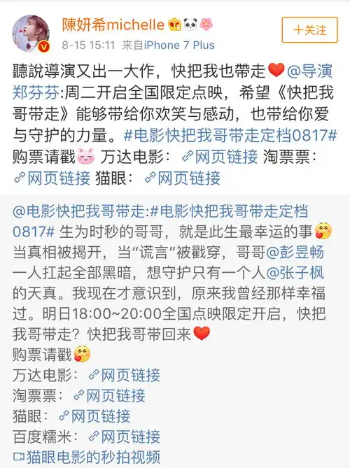 电影快把我哥带走口碑逆袭众星站台听说唐探剧组集体打cal
