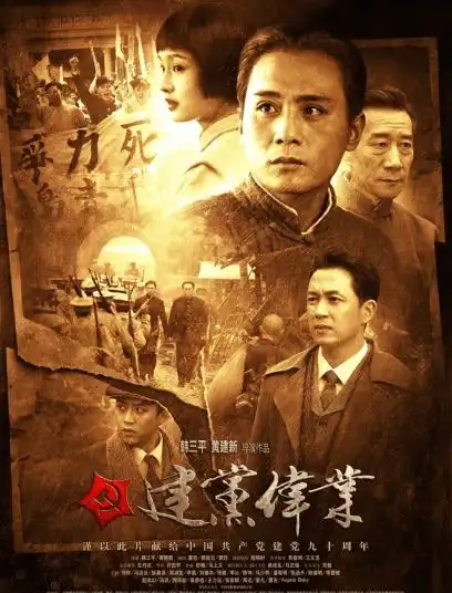 礼堂国庆期间电影放映计划
