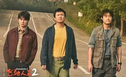 飞驰人生2票房破30亿,主演全员发三行诗沈腾感人,孙艺洲搞笑