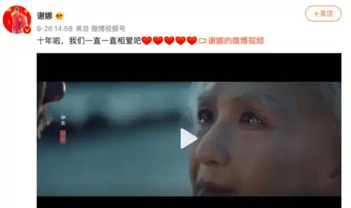 张杰与谢娜结婚十周年你有没有找到那个与你共度一生的人
