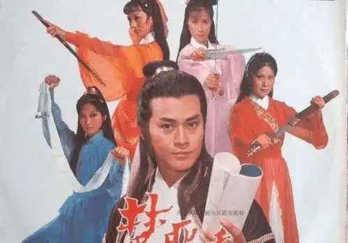 五部很少重播却十分经典的武侠剧,看过的暴露年龄了
