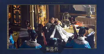 如懿传全剧杀青曝剧照组图后宫百态跃然在眼前
