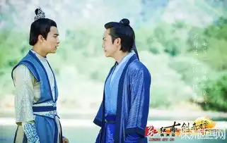 古剑奇谭剧情升级李易峰乔振宇对战海报曝光
