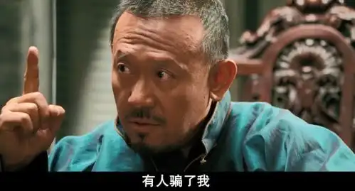 让子弹飞大风起兮云飞扬,小人得志的师爷成最后赢家
