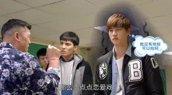 终极一班4第37集剧照,终极一班4图片
