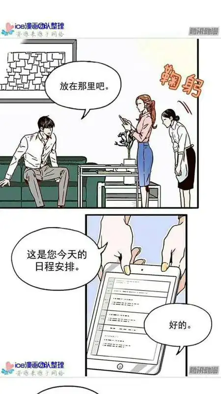 求金秘书为何那样韩版完整漫画资源
