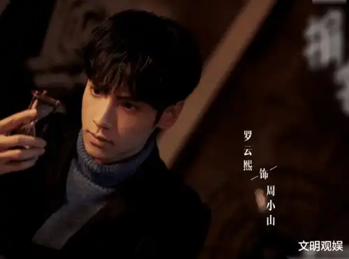 继月上重火后,罗云熙现代新剧即将来袭,女主颜值不输陈钰琪
