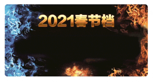 神奇女侠pk紧急救援,贺岁档较量正式开启
