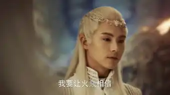 幻城第39集剧照,幻城图片
