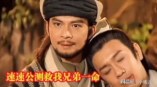 天龙八部2唤醒武侠迷情怀,黄日华樊少皇陈浩民将开启直播